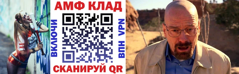 Amphetamine VHQ  Купить закладки  Сковородино 