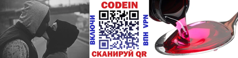 Купить где  Сковородино  Кодеиновый сироп Lean Purple Drank 