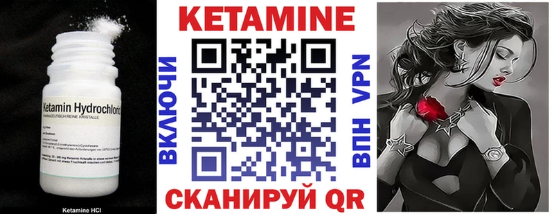 КЕТАМИН VHQ  Купить  Сковородино 