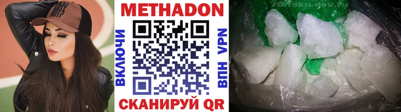Купить  Сковородино  Метадон methadone 