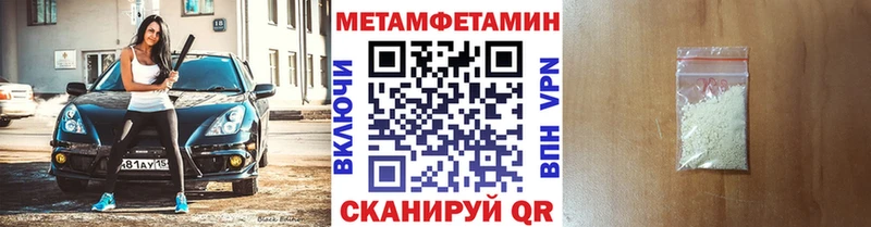 Метамфетамин мет  Купить где  Сковородино 