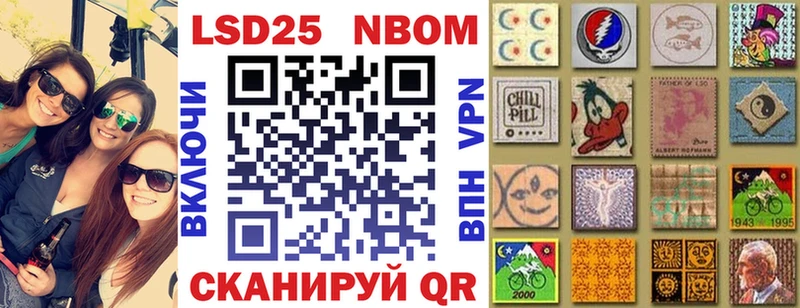 Купить закладки  Сковородино  Марки 25I-NBOMe 1,8мг 
